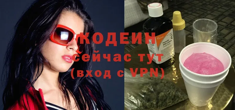 купить наркотик  МЕГА сайт  Кодеиновый сироп Lean напиток Lean (лин)  Красноуфимск 