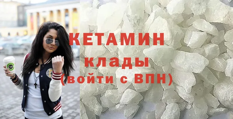 Кетамин ketamine Красноуфимск